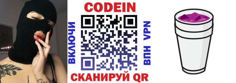 Кодеиновый сироп Lean напиток Lean (лин)  Нижний Новгород 