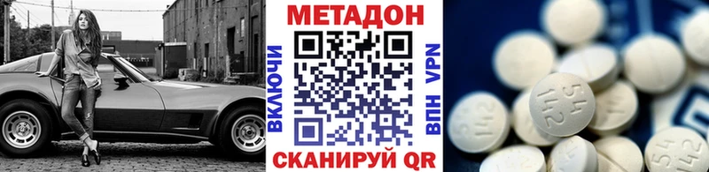 это состав Нижний Новгород МЕТАДОН мёд OMG вход