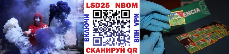 купить Нижний Новгород Марки N-bome 1,8мг